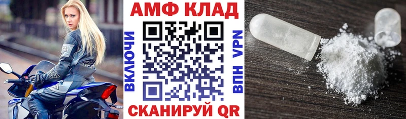 Купить закладки  Людиново  Amphetamine VHQ 