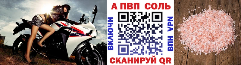 Alpha-PVP СК  Купить закладки  Людиново 