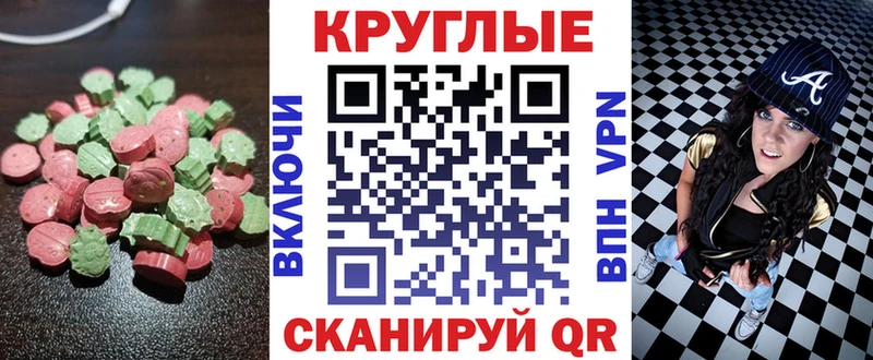 Купить  Людиново  ЭКСТАЗИ 250 мг 