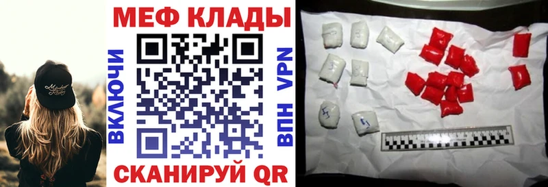 Меф мяу мяу  Купить где  Людиново 