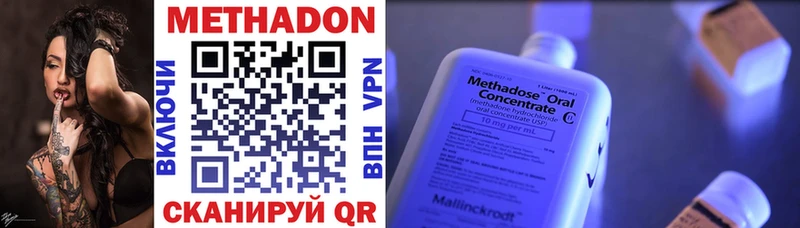 Метадон мёд  Купить  Людиново 